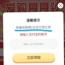 工商银行云南地区“爱购月月领”｜抽最高100元立减金，工行卡客户专享