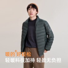 88VIP、天降礼金：雪中飞 2026春新款 男士短款轻薄羽绒服 立领简约时尚百搭