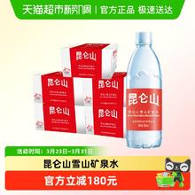 昆仑山 高端雪山矿泉水500ml*24瓶/箱*5箱品质好水