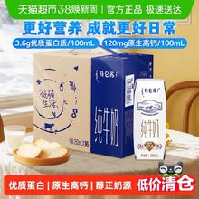 特仑苏 蒙牛特仑苏早餐纯牛奶250ml*16包高端品质