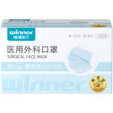 稳健医疗 稳健一次性医用外科口罩独立50只 三层防护棉里层亲肤透气防过敏防尘