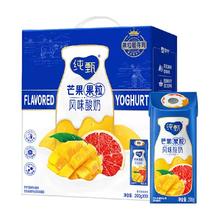 蒙牛 纯甄芒芒西柚果粒酸奶 200g*10盒