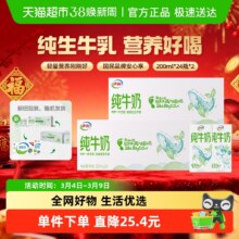 伊利 全脂纯牛奶 环保装 200ml 48盒