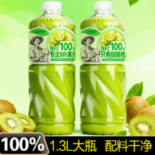 果农禧事 100%猕猴桃汁 NFC果汁饮料 1300mL*2瓶