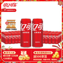 可口可乐（Coca-Cola）汽水碳酸饮料330ml*24罐*2箱 家庭组合装 新老包装随机发 可乐24罐*2箱（热卖）