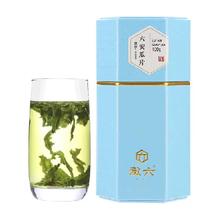 徽六 手工六安瓜片 潜香1000 特二级100g*罐!