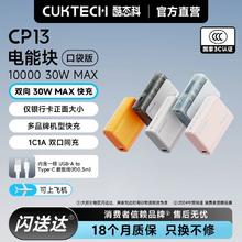 酷态科 10000毫安 移动电源