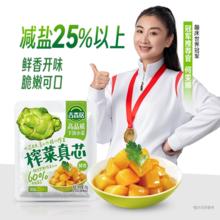 吉香居 榨菜真芯 原味 25g*20小袋 减盐下饭菜