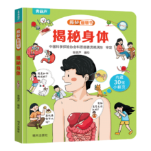 儿童揭秘翻翻书3D立体书 任选4本