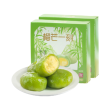 榴芒一刻 榴莲青团 清明果子糍粑 踏青零食 50g*4枚*2盒 冷链直发