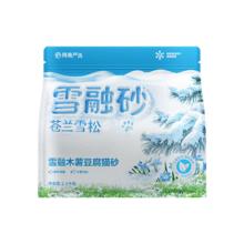 网易严选 雪融木薯豆腐猫砂除臭香味不粘底除味无尘猫砂快速结团 2.5kg