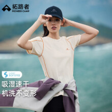 天降礼金：拓路者 索罗娜棉感吸湿速干T恤 女款 夏季户外跑步运动 圆领短袖