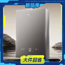 追觅 JSQ30-WZ602ZWCN 燃气热水器4399元