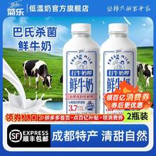 菊乐 打牛奶啰鲜牛奶 750g*2瓶 低温生牛乳 巴氏杀菌鲜奶