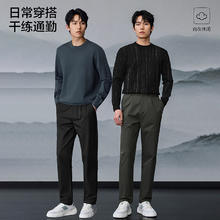 海澜之家 男25轻商务时尚系列直筒裤