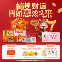 思念 柿柿如意 汤圆礼盒 1354g