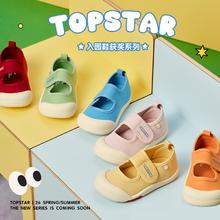 TOPSTAR儿童帆布鞋2026年春季新款女童幼儿园室内鞋男童透气宝宝软底鞋 粉色 22 内长14.0cm?