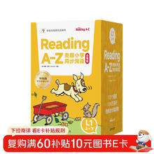 《ReadingA-Z美国小学同步阅读 L1上+下》（适合小班&0基础）