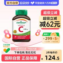 限移动端：Jamieson 维生素C缓释片 100片/瓶18元（淘金币可抵3.09元起）