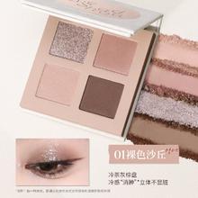 酵色 四色眼影盘 F13-灰芋盘 大地色日常彩妆修容淡妆裸色沙丘琥珀 灰紫轻烟