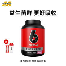 肌肉科技 六星益生菌乳清蛋白粉 朗姆酒冰淇淋 2磅