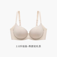 怡倩 无痕内衣女大胸显小聚拢收副乳防下垂光面薄款文胸