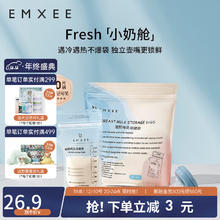 嫚熙 母乳保鲜袋 双轨密封 200ml*60片