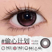 美瞳月抛自然日常山茶玫瑰纯色青梨同款隐形眼镜