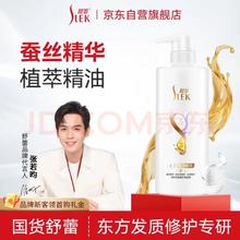 京东PLUS：舒蕾 蚕丝保湿顺滑护发素 500ml