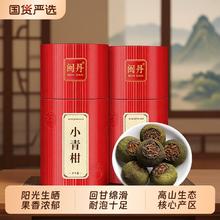闽丹 小青柑普洱茶 熟茶 500g 2罐装153元
