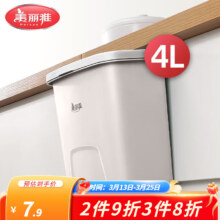 美丽雅 壁挂垃圾桶 4L 白色 家用厨房卫生间挂式收纳桶