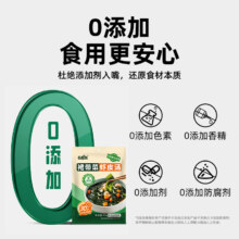裙带菜虾皮汤 45g*2包 0防腐0香精 冲泡即食免煮馄饨汤料