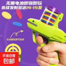 萝卜飞碟枪 绿色款 送15个子弹 亲子户外安全弹玩具枪