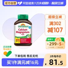限移动端：Jamieson 钙镁维生素D3 200片/瓶