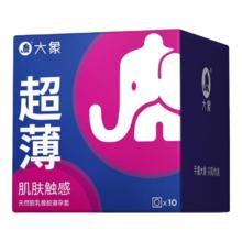 大象 want超薄避孕套 男用安全套 10只装*3件