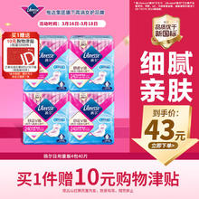 薇尔 舒适V感极薄棉柔日用卫生巾 24cm*10片*4包