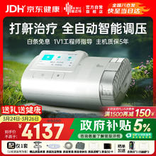 瑞迈特 呼吸机打呼噜家用E5B25APlus触屏双水平便携智能 舒适止鼾睡眠暂停