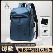 AIBAG 耀夜机能双肩包黑武士大容量旅行背包17英寸电脑包防水减震书包 蓝色