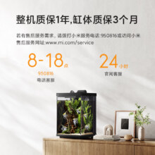 米家 智能桌面鱼缸 小型背滤一体缸 自循环 专业款