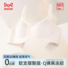 猫人 玻尿酸7A抗菌女士内衣 3D文胸 奶白色 2XL（135-150斤）