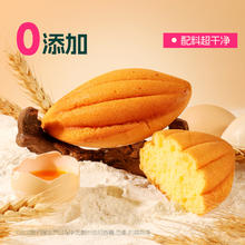 今日必买：士丹顿茶餐厅 沙漠骆驼奶鸡蛋糕 6包