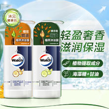 威露士 精油沐浴露(佛手柑+橙花香)450ml*2瓶