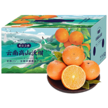 京鲜生 云南高山沃柑 特级果9斤装 单果130g起