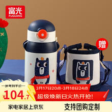 富光 萌宝系列 儿童保温杯 420ml 蓝色