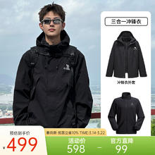 骆驼 蛟龙冲锋衣 王俊凯同款 三合一 防水登山服 幻影黑