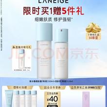 兰芝 新水酷水乳特润精华水160ml精粹乳120ml （赠精华水25ml*2+精粹乳25ml*2+润肤露25ml+洁面30g）