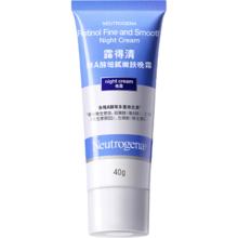Neutrogena 露得清 小蓝管维A醇面霜 40g
