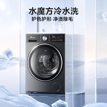 LittleSwan 小天鹅 小乌梅3.0轻享版 10kg滚筒洗衣机 TG10VE10