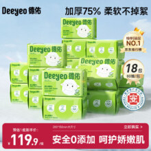 德佑 婴儿绵柔巾 80抽*18包 加厚干湿两用棉柔洁面纸巾