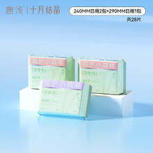 限移动端：十月结晶 计量型产妇卫生巾产后专用大号拉拉裤